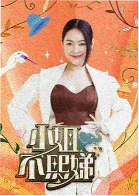 1000影视 夜行访谈录 综艺海报