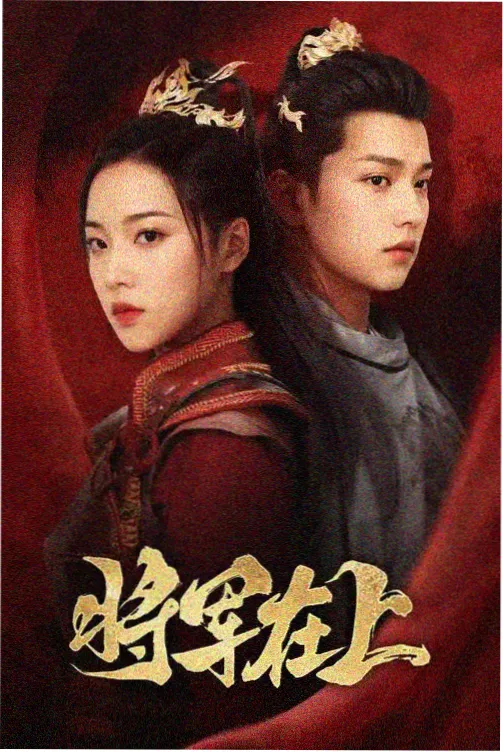 1000影视 长夜灯火 剧集海报
